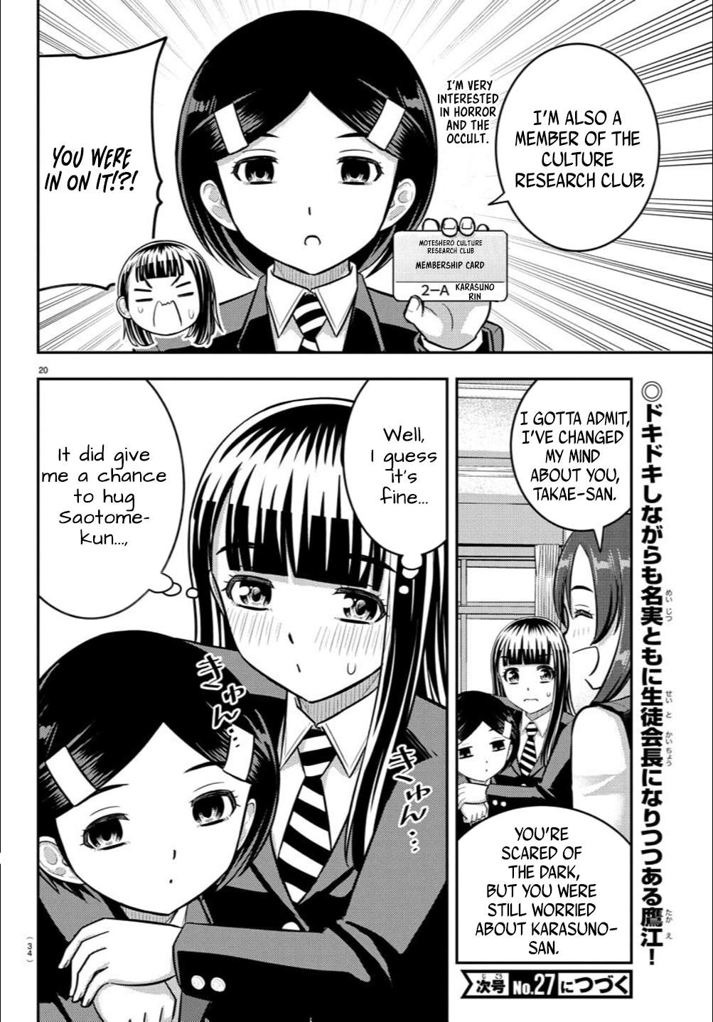 Yankee High School Girl Kuzuhana-chan, Chapter 240 image 21